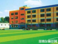 云南聯(lián)合經(jīng)濟(jì)幼兒師范學(xué)校2023年怎么樣、好不好