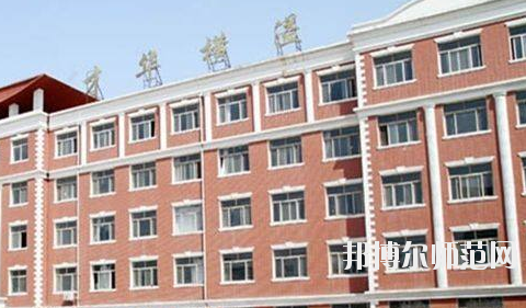 石家莊博信科技幼兒師范中等專業(yè)學(xué)校怎么樣、好不好