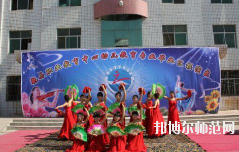 陜西乾縣師范職業(yè)教育中心2020年報名條件、招生要求、招生對象 