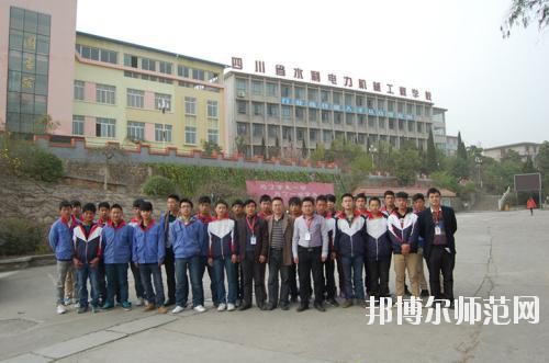 四川化工高級(jí)技工幼兒師范學(xué)校2020年報(bào)名條件、招生要求、招生對(duì)象