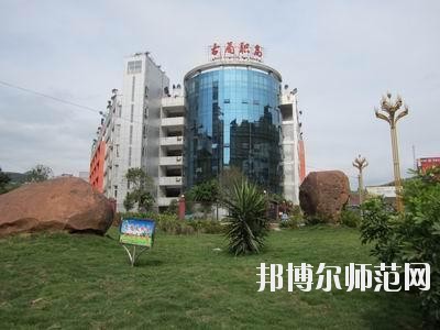 古藺職業(yè)高級幼兒師范中學(xué)2020年報名條件、招生要求、招生對象
