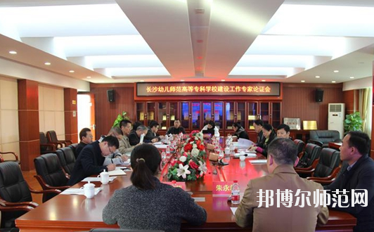 長(zhǎng)沙2020年讀幼師學(xué)校的大專(zhuān)