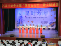 石家莊幼兒師范高等?？茖W(xué)校2023年怎么樣、好不好