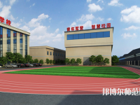 長沙銀河中等職業(yè)幼兒師范學(xué)校2023年報名條件、招生要求、招生對象