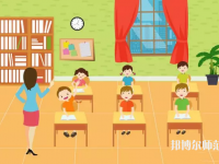 六盤水2021年幼師學(xué)?？梢詫W(xué)什么
