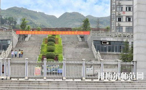 重慶奉節(jié)職業(yè)幼兒師范教育中心怎么樣、好不好