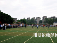 重慶工商幼師學(xué)校怎么樣、好不好
