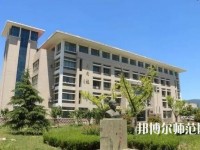 連云港師范高等?？茖W(xué)校2023年招生代碼