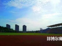 徐州幼兒師范高等?？茖W(xué)校2023年招生代碼