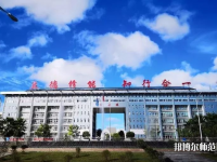貞豐幼師職業(yè)技術(shù)學(xué)校2023年怎么樣、好不好