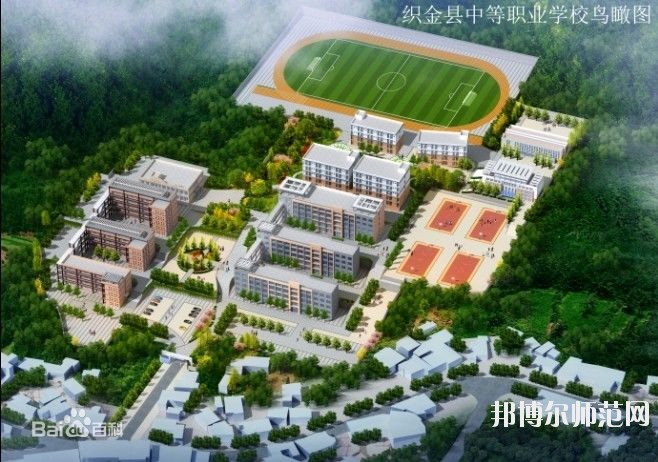 織金幼師中等職業(yè)學(xué)校2023年怎么樣、好不好