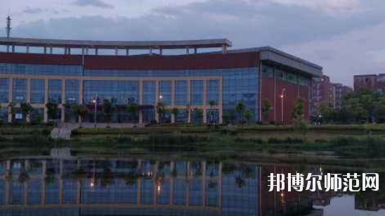 九江職業(yè)師范大學(xué)怎么樣、好不好