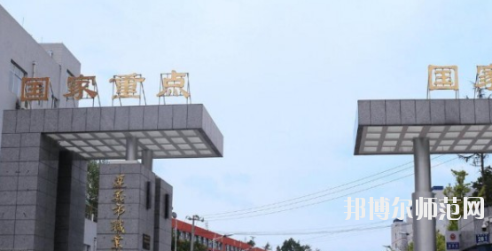 習(xí)水幼師職業(yè)技術(shù)學(xué)校2023年怎么樣、好不好