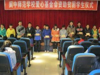 閬中師范學(xué)校2023年學(xué)費(fèi)、收費(fèi)多少