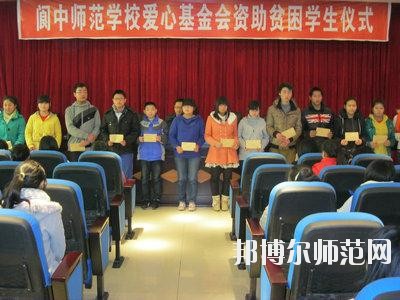 閬中師范學(xué)校2023年學(xué)費(fèi)、收費(fèi)多少
