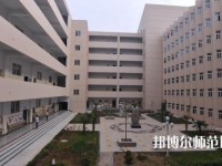 運城幼兒師范高等?？茖W校2023年招生代碼