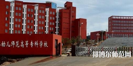 貴州省銅仁幼兒師范高等?？茖W(xué)校2023年招生代碼
