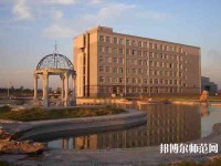 遼陽職業(yè)技術(shù)師范學(xué)院2023年怎么樣、好不好
