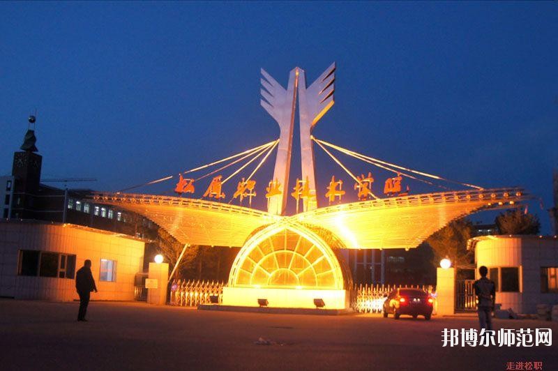 松原職業(yè)技術(shù)師范學(xué)院2021年報名條件、招生要求、招生對象