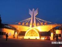 松原職業(yè)技術(shù)師范學(xué)院2023年怎么樣、好不好