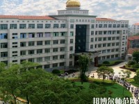 福建幼兒師范高等?？茖W(xué)校2023年報(bào)名條件、招生要求、招生對象