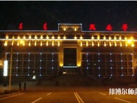 興安職業(yè)技術(shù)師范學院2023年報名條件、招生要求、招生對象