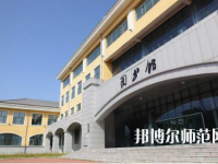 黑龍江民族職業(yè)師范學院2023年報名條件、招生要求、招生對象