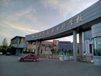朝陽師范高等?？茖W(xué)校2023年是幾專