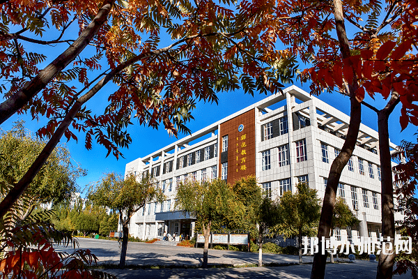 通遼職業(yè)師范學(xué)院怎么樣、好不好