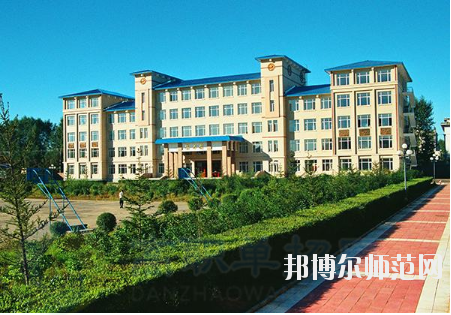 伊春職業(yè)師范學(xué)院2021年報(bào)名條件、招生要求、招生對(duì)象