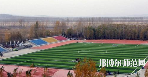 鶴崗師范高等?？茖W(xué)校2021年報(bào)名條件、招生要求、招生對象