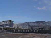 麗江師范高等專科學(xué)校2023年怎么樣、好不好