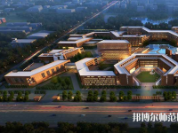 太原幼兒師范高等?？茖W(xué)校2023年招生代碼
