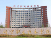 濟(jì)寧職業(yè)技術(shù)師范學(xué)院北校區(qū)2023年學(xué)費(fèi)、收費(fèi)多少