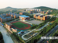 淄博師范高等?？茖W(xué)校2023年怎么樣、好不好