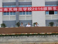 南充師范學校2023年報名條件、招生要求、招生對象