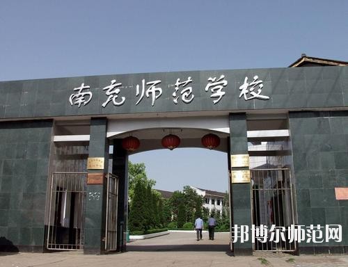 南充師范學校2023年報名條件、招生要求、招生對象