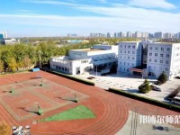 中華女子師范學院北校區(qū)2023年怎么樣、好不好