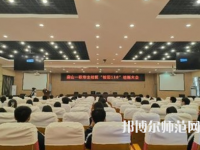 唐山第一幼兒師范職業(yè)中等專(zhuān)業(yè)學(xué)校2023年招生錄取分?jǐn)?shù)線(xiàn)