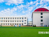 唐山第一幼兒師范職業(yè)中等專業(yè)學(xué)校2023年報(bào)名條件、招生要求、招生對(duì)象