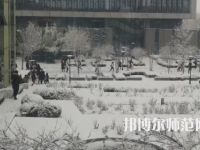 中央財經(jīng)師范大學沙河校區(qū)2023年報名條件、招生要求、招生對象