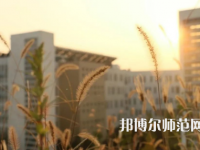 中央財(cái)經(jīng)師范大學(xué)學(xué)院南路校區(qū)2023年怎么樣、好不好