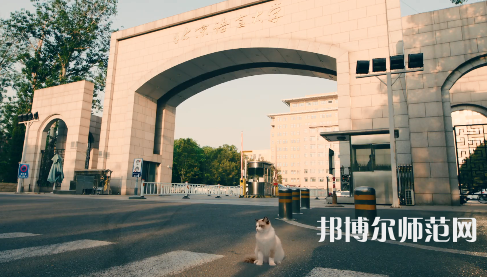 北京語言師范大學2023年怎么樣、好不好 