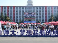山西師范大學(xué)2023年學(xué)費(fèi)、收費(fèi)多少