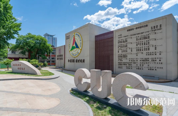 中國(guó)傳媒師范大學(xué)2023年報(bào)名條件、招生要求、招生對(duì)象 