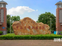 中山大學新華師范學院東莞校區(qū)2023年報名條件、招生要求、招生對象