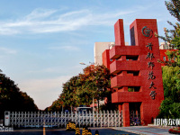 首都師范大學2023年報名條件、招生要求、招生對象