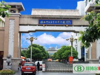 桂林師范高等?？茖W(xué)校2023年招生辦聯(lián)系電話