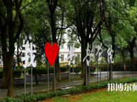 南昌大學(xué)共青師范學(xué)院2023年怎么樣、好不好