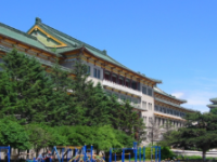 吉林大學師范學院2023年報名條件、招生要求、招生對象